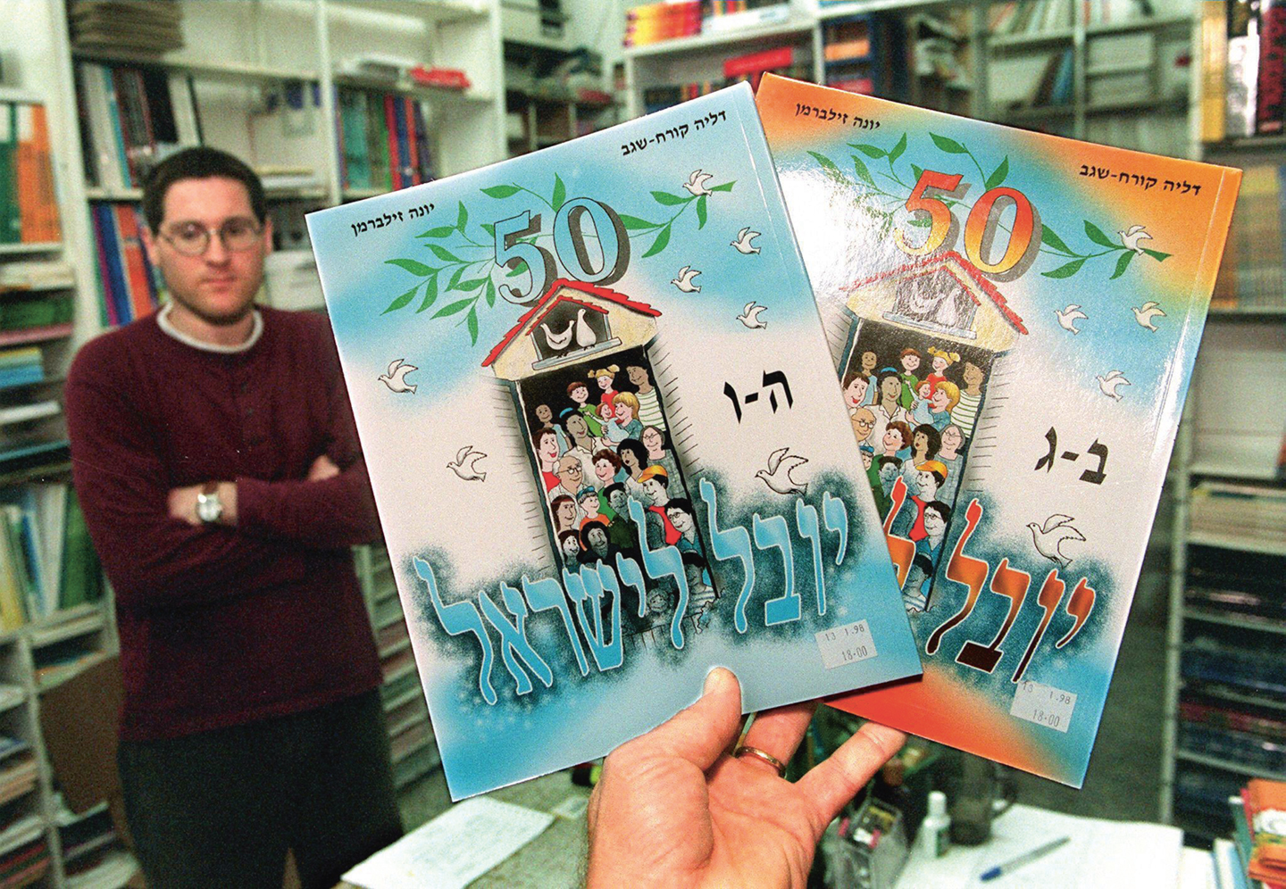 Deze geschiedenisboeken maken geen enkele melding van de Palestijnen of de vredesakkoorden van Oslo.